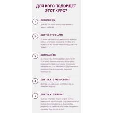 Wildberries без воды. Екатерина Быкова