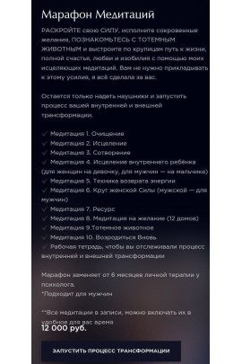 Медитации от Натальи Касариной. Наталья Касарина