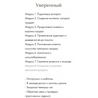 Эксперт на миллион. Тариф Уверенный. Хелен Абебе
