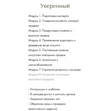 Эксперт на миллион. Тариф Уверенный. Хелен Абебе