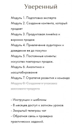 Эксперт на миллион. Тариф Уверенный. Хелен Абебе