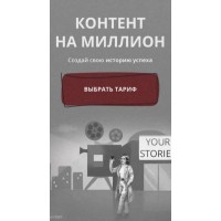 Контент на миллион. Тариф "Быстрый старт". dominic__ana  Доми, Доминикана, bydomi