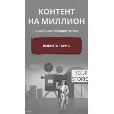 Контент на миллион. Тариф "Хочу только контентбот". dominic__ana  Доми, Доминикана, bydomi