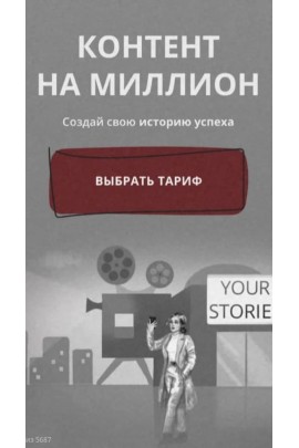 Контент на миллион. Тариф "Быстрый старт". dominic__ana  Доми, Доминикана, bydomi