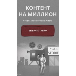 Контент на миллион. Тариф "Хочу только контентбот". dominic__ana  Доми, Доминикана, bydomi