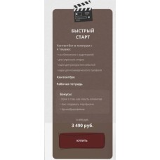 Контент на миллион. Тариф "Быстрый старт". dominic__ana  Доми, Доминикана, bydomi