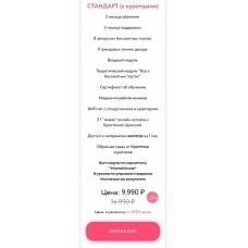 Звёздный кондитер по бисквитным тортам и современному декору. Кристина Шумская