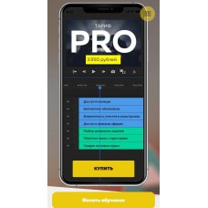 Съемка видео на смартфон. Тариф - Pro. Дмитрий Хон