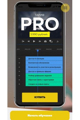 Съемка видео на смартфон. Тариф - Pro. Дмитрий Хон
