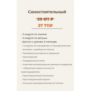 Бездарь Proфото. Самостоятельный. Юлия Бездарь