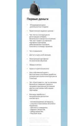 Криптоферма. Тариф - Первые деньги. Сергей Косенко