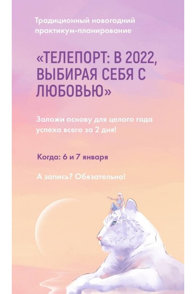 Телепорт 2022. Ахмедянова Виктория