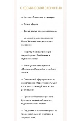 Телепорт: в 2022, выбирая себя с любовью. Тариф С космической скоростью. Виктория Ахмедянова sorvett  sorvette сорвет