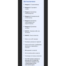 Школа Профессий для девушек. 4 поток. Элина Чеботарева Элина Жгенти