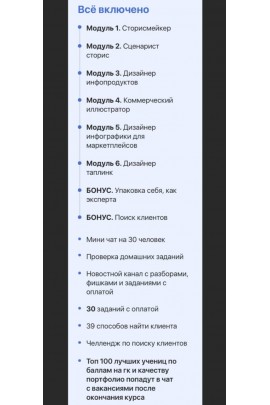 Школа Профессий для девушек. 4 поток. Элина Чеботарева Элина Жгенти