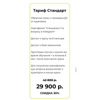 Специалист по визуалу в инстаграм. Тариф «Стандарт». Наталья Панченко