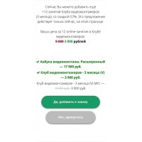 Азбука видеомонтажа. Тариф расширенный, 2021 год. Алексей Радонец. Школа Видео