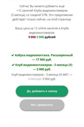 Азбука видеомонтажа. Тариф расширенный, 2021 год. Алексей Радонец. Школа Видео