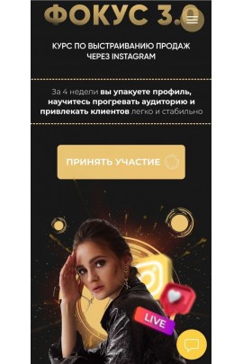 Фокус 3.0. Тариф База. Татьяна Миронова mironova.ph