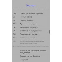 Инсталогия 4.0. Тариф Эксперт. Александра Митрошина 