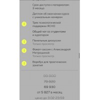 Инсталогия 4.0. Тариф Эксперт. Александра Митрошина 