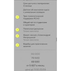 Инсталогия 4.0. Тариф Эксперт. Александра Митрошина 