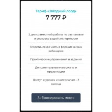 Звёздная пыль. Машенька Анатольевна