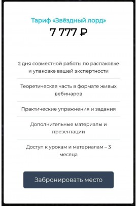 Звёздная пыль. Машенька Анатольевна