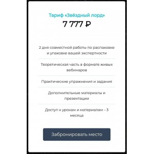Звёздная пыль. Машенька Анатольевна