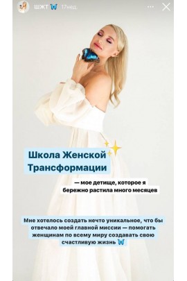 Школа женской трансформации