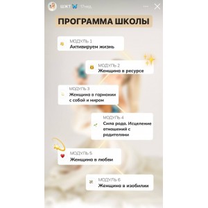 Школа женской трансформации