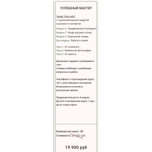 Школа лозы Татьяны Юровой.