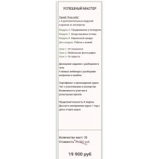 Школа лозы Татьяны Юровой.