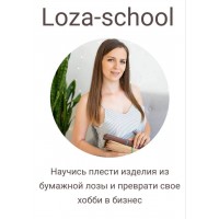 Школа лозы Татьяны Юровой.