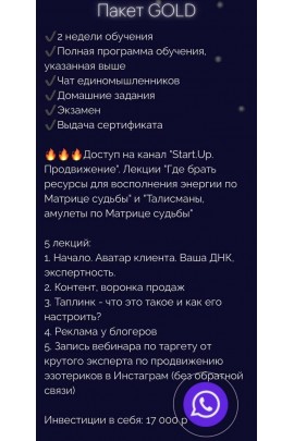 Матрица судьбы. Гузель Рахматуллина 