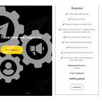 Телеграм-мастерская. Ануш Манасян