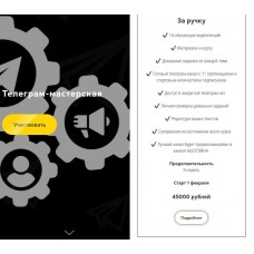 Телеграм-мастерская. Ануш Манасян