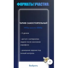 Марафон "Деньги и клиенты из ВКонтакте".Яна Рогодченко.