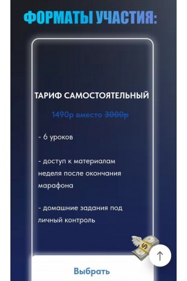 Марафон "Деньги и клиенты из ВКонтакте".Яна Рогодченко.
