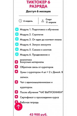 Тик ток для бизнеса Дина Вакулина