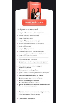 Вайлдберризация Масс Валерия ,Рустам Вагапов