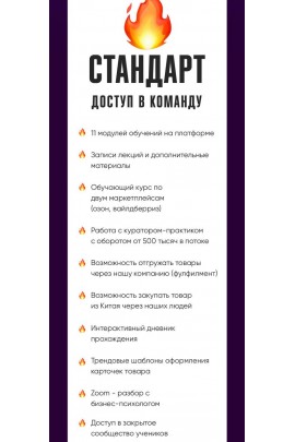 Авторская система по запуску своего интернет-магазина на  маркетплейсах. Александр Никитин
