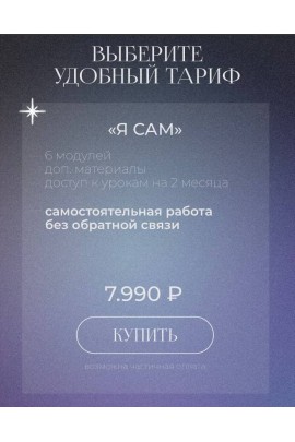 Авторский курс по созданию креативных видео. София Головина