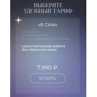 Авторский курс по созданию креативных видео. София Головина