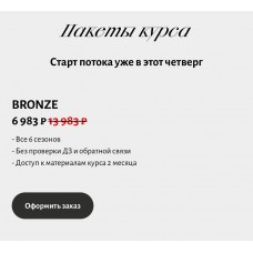 Базовый курс по стилю. Анна Юнкина