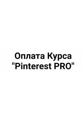 Pinterest PRO.  Бек Якубов, Bek-Five
