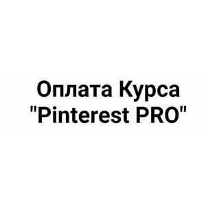 Pinterest PRO.  Бек Якубов, Bek-Five