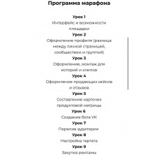 Продвижение товаров и услуг в ВК. Юлия Бездарь