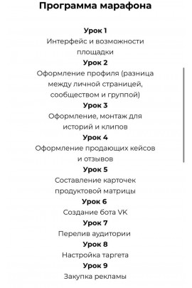 Продвижение товаров и услуг в ВК. Юлия Бездарь
