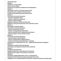 Кармический менеджмент. Богацкая Юлия